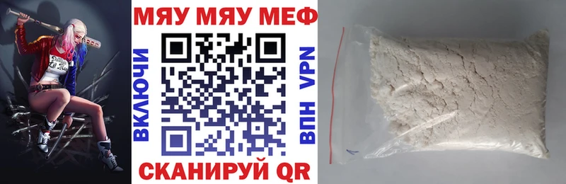 Меф VHQ  Купить где  Осинники 