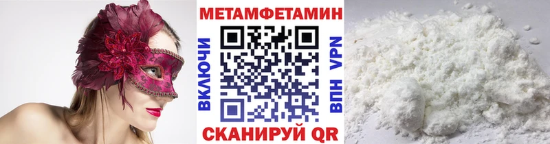 Первитин кристалл  Купить где  Осинники 