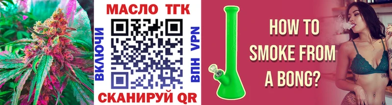 Купить где  Осинники  ТГК вейп 
